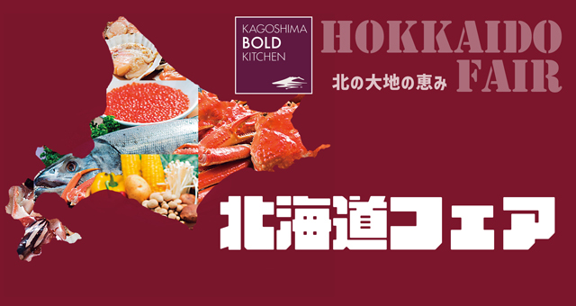20240106_Hokkaido fair_thumbnail