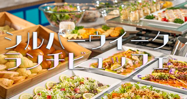 Silver week lunch buffet_thumbnail