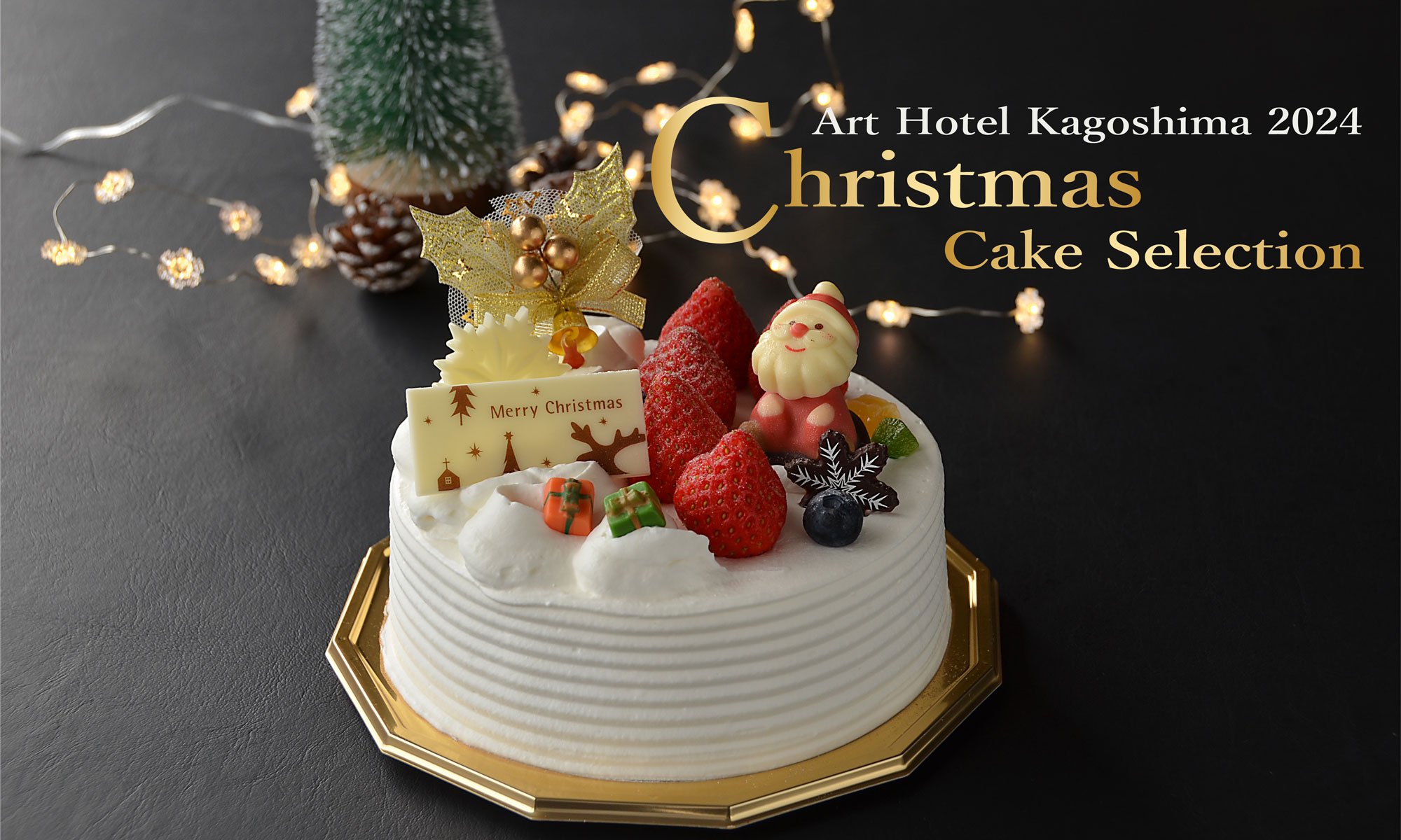 シーグラスアート『Merry Christmas.。.:*☆～大きなケーキと～』 シーグラスアート『Merry Christmas.。.:*☆～大きなケーキと