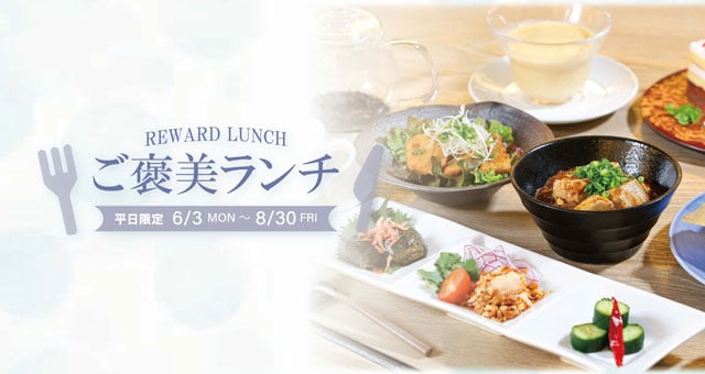 Reward Lunch_thumbnail_2405
