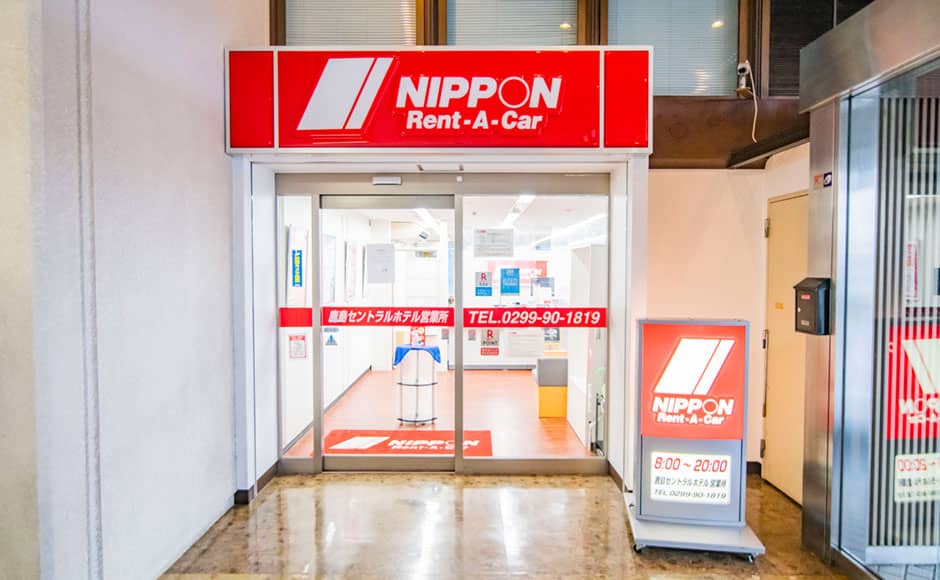 ニッポンレンタカー 鹿島セントラルビル営業所 - 0