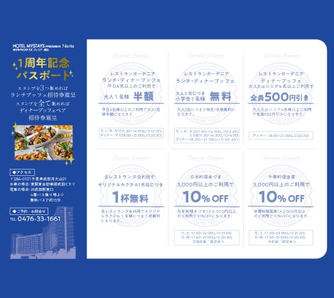 Narita_anniversary_2_news_pic_01