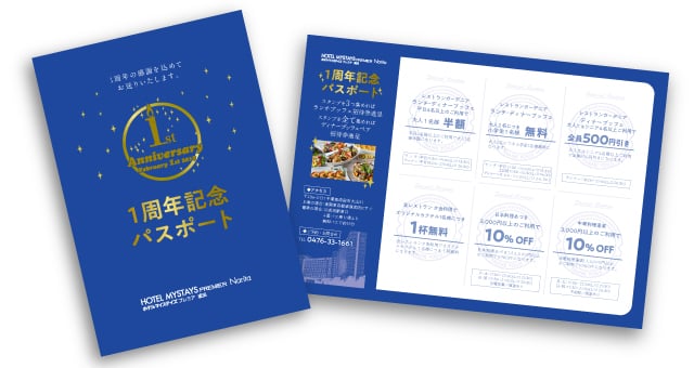 Narita_anniversary_2_top_news