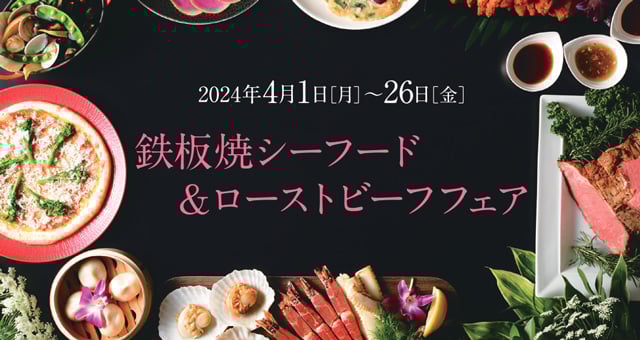 Seafood-and-roast-beef-fair_thumbnail