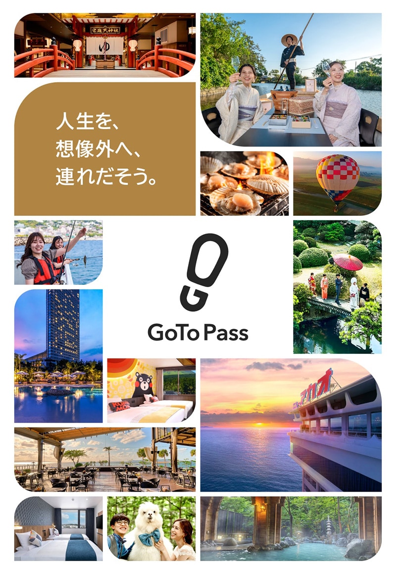 人生を、想定外へ、連れ出そう。