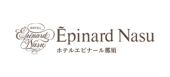 ホテルエピナール那須