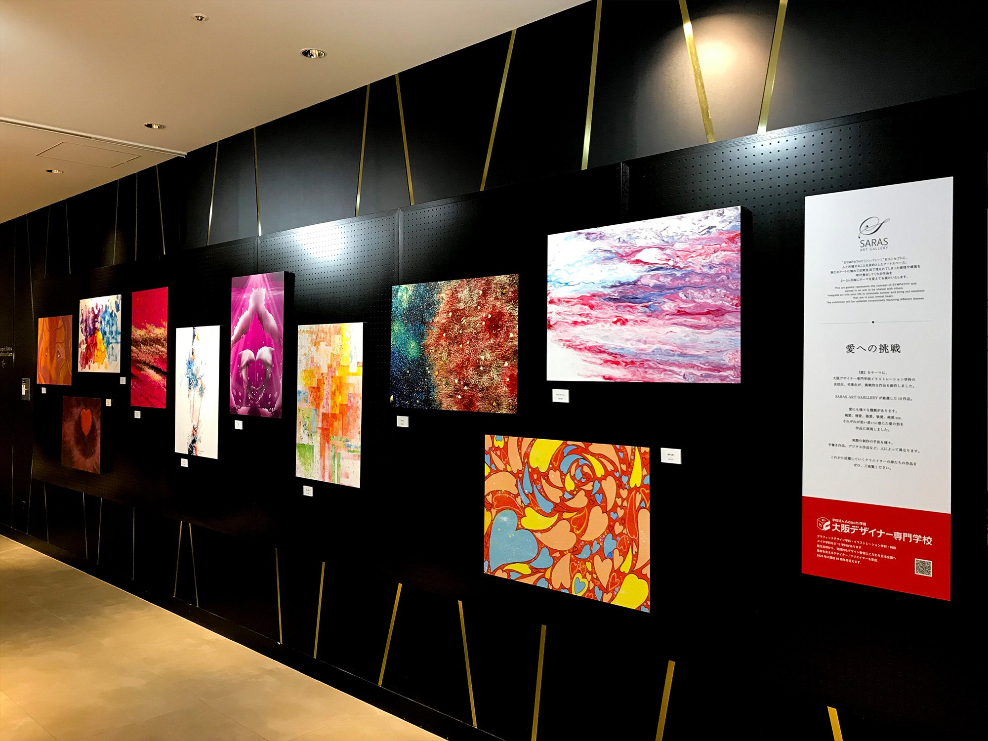 SARAS ART GALLERY】「愛への挑戦」Designed by 大阪デザイナー