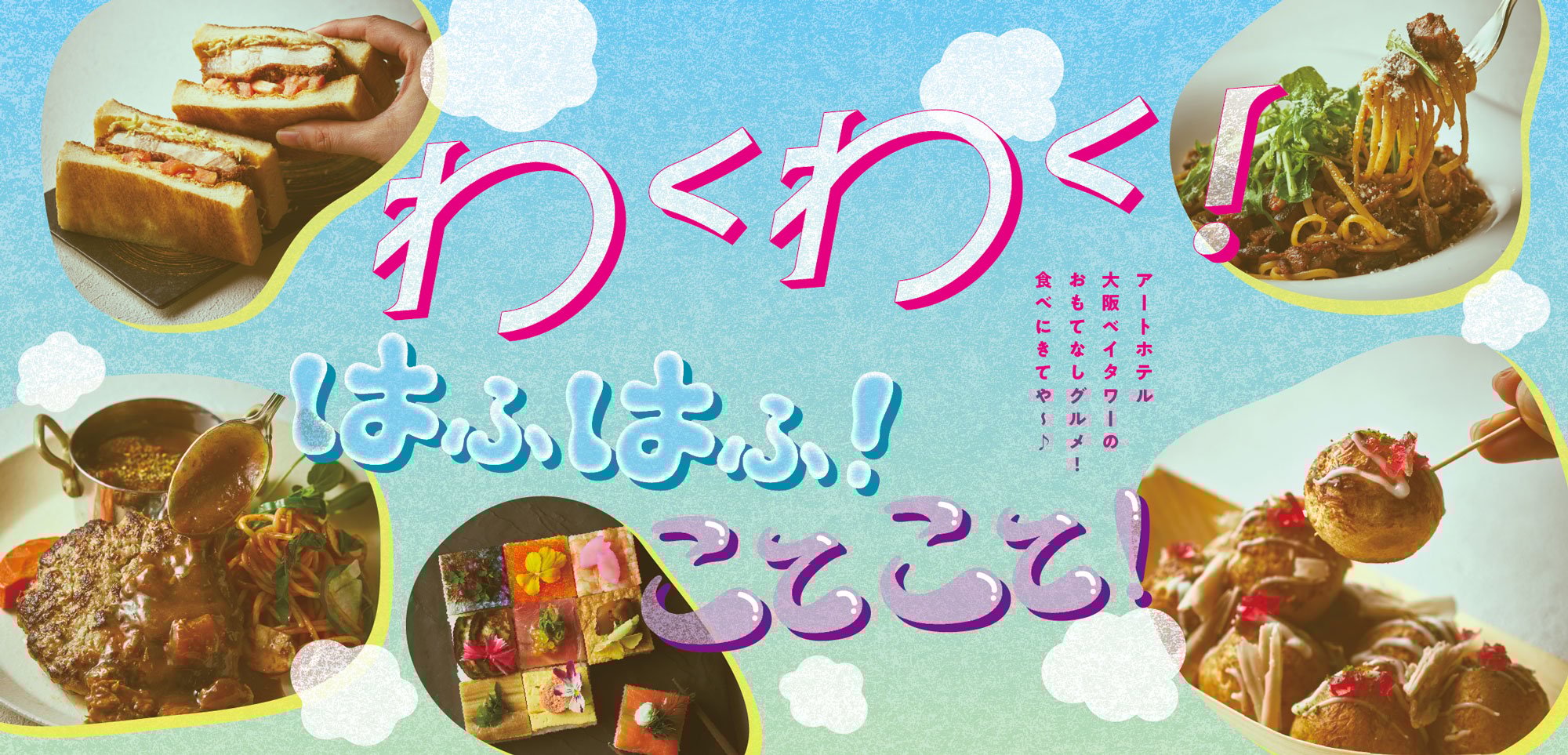 万博応援グルメ第二弾！スイーツなたこ焼き登場！食欲そそるリッチな