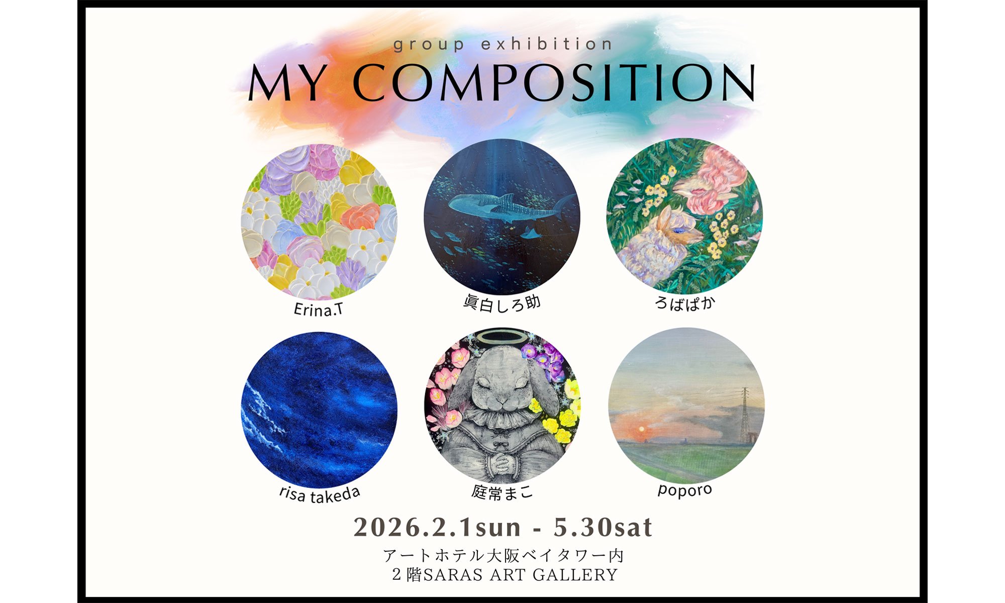 SARAS ART GALLERY】異なる世界観が美しく重なり合い、見る人に心地よ