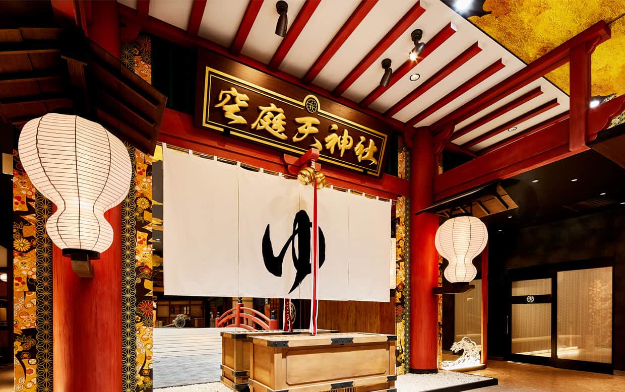 温泉
