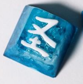 Holy Kanji (White variant)