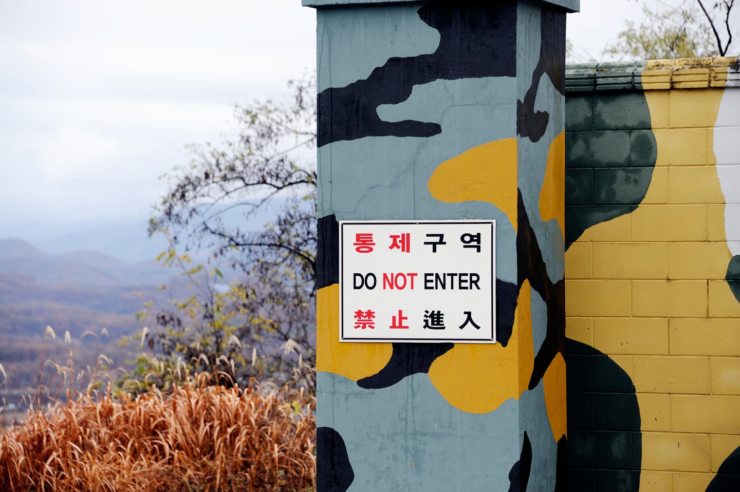 A "do not enter" sign at the DMZ in South Korea