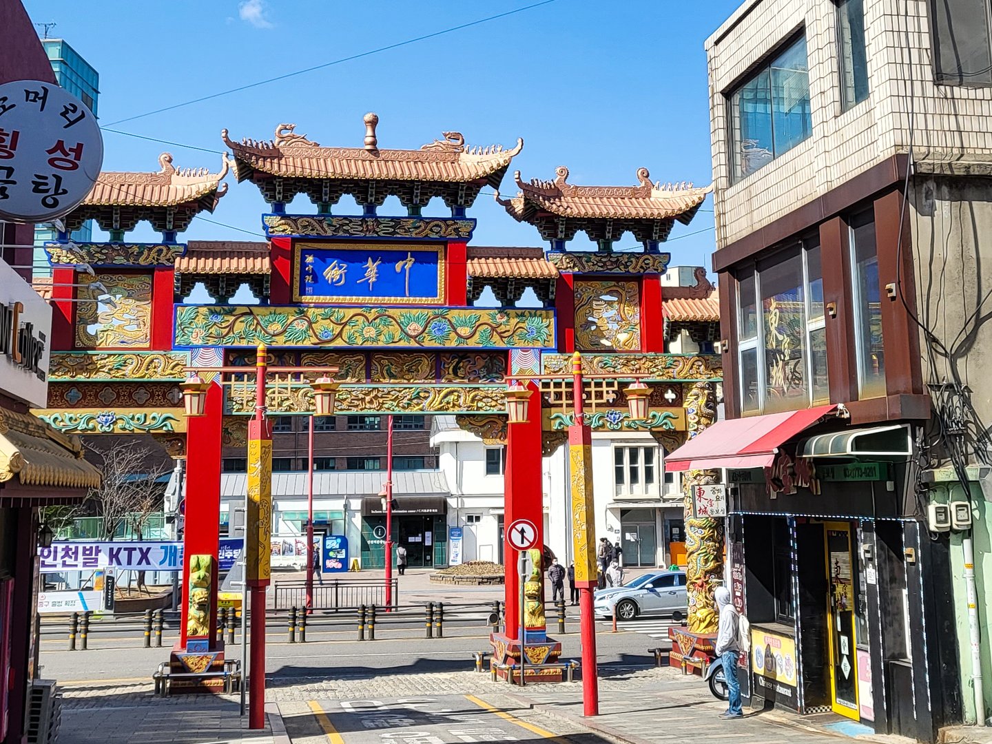 The entrance to Chinatown in Incheon, South Korea