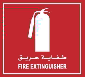 هاي-تيكس - لافتة طفاية حريق ذات وجهين