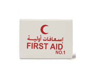 شنطة اسعافات اولية - NO.1