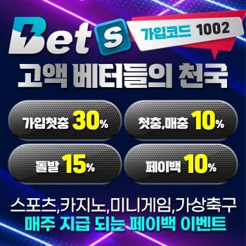 토토사이트-벳츠