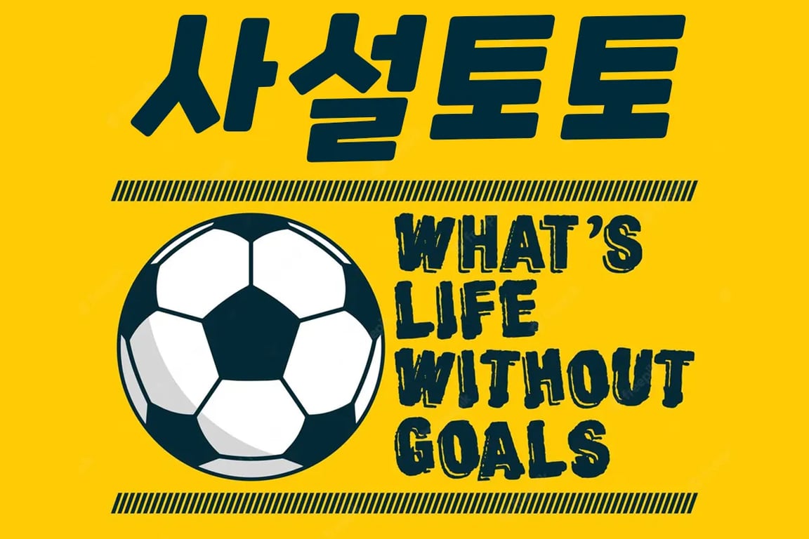 사설토토 먹튀검증 - 토비토토