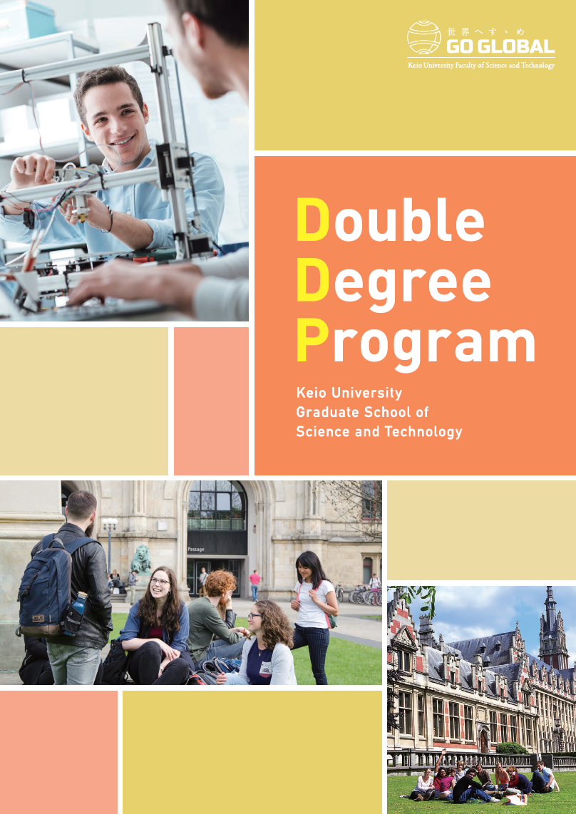 Double Degree Programパンフレット表紙