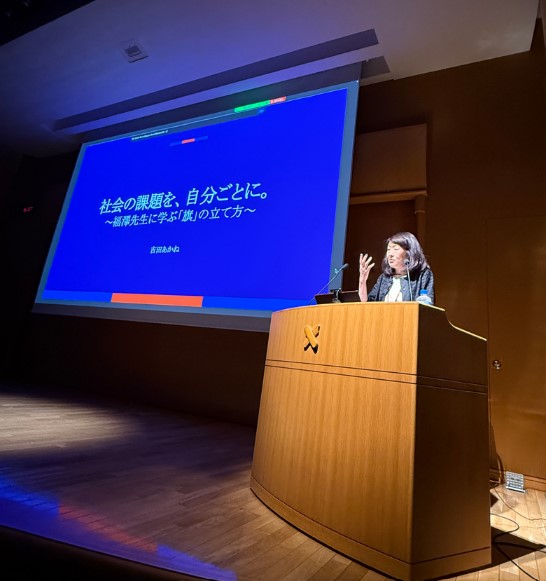 登壇された吉田あかね氏の写真