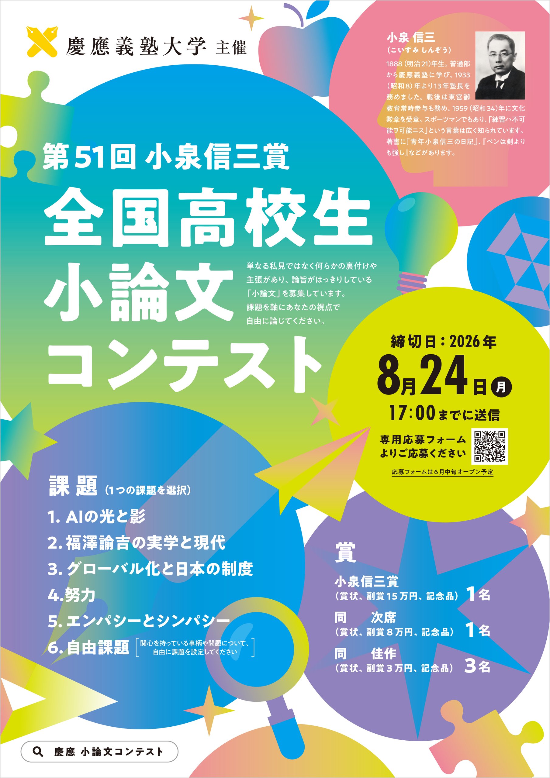 チラシ