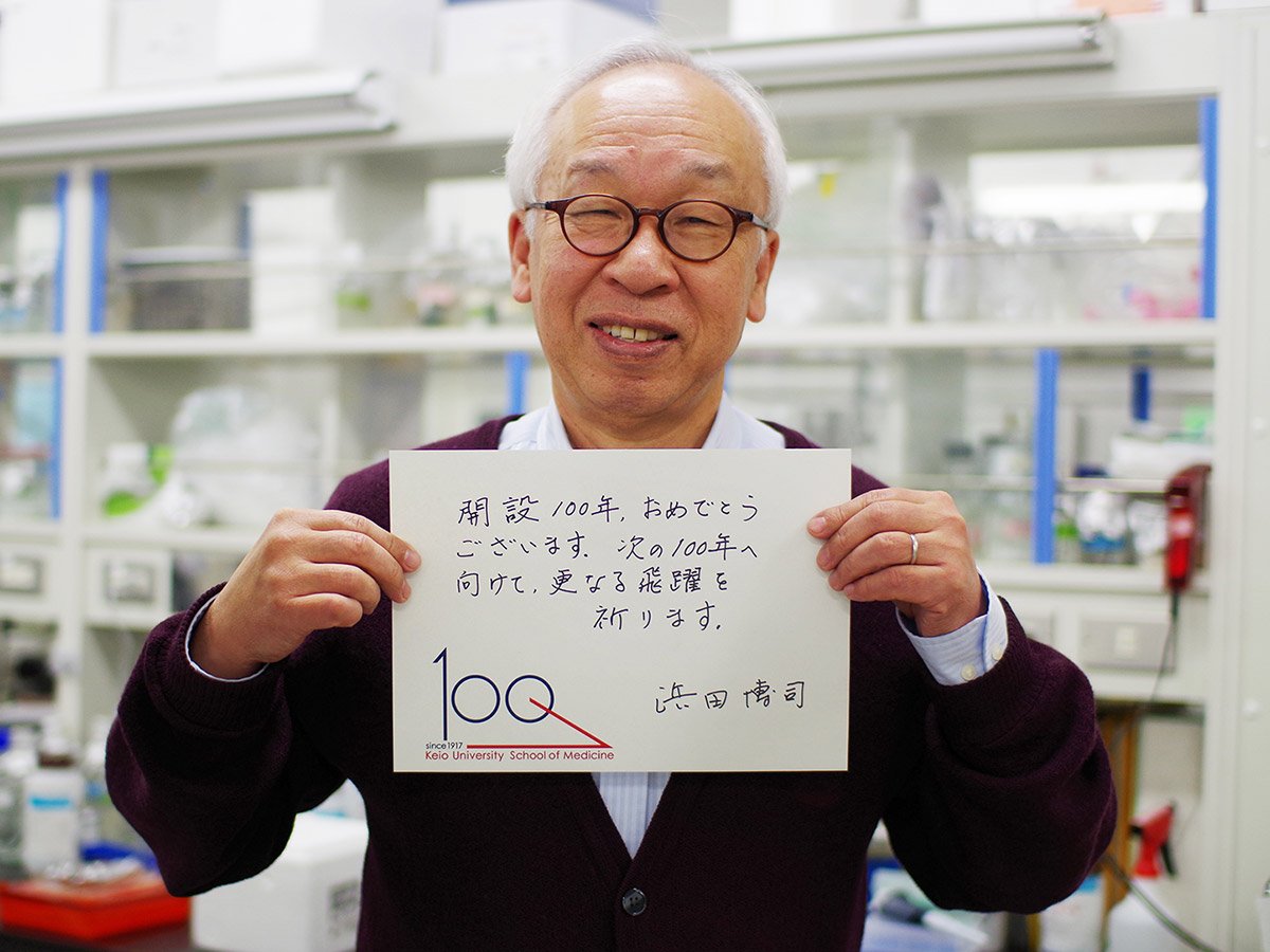 Hiroshi Hamada holding a message