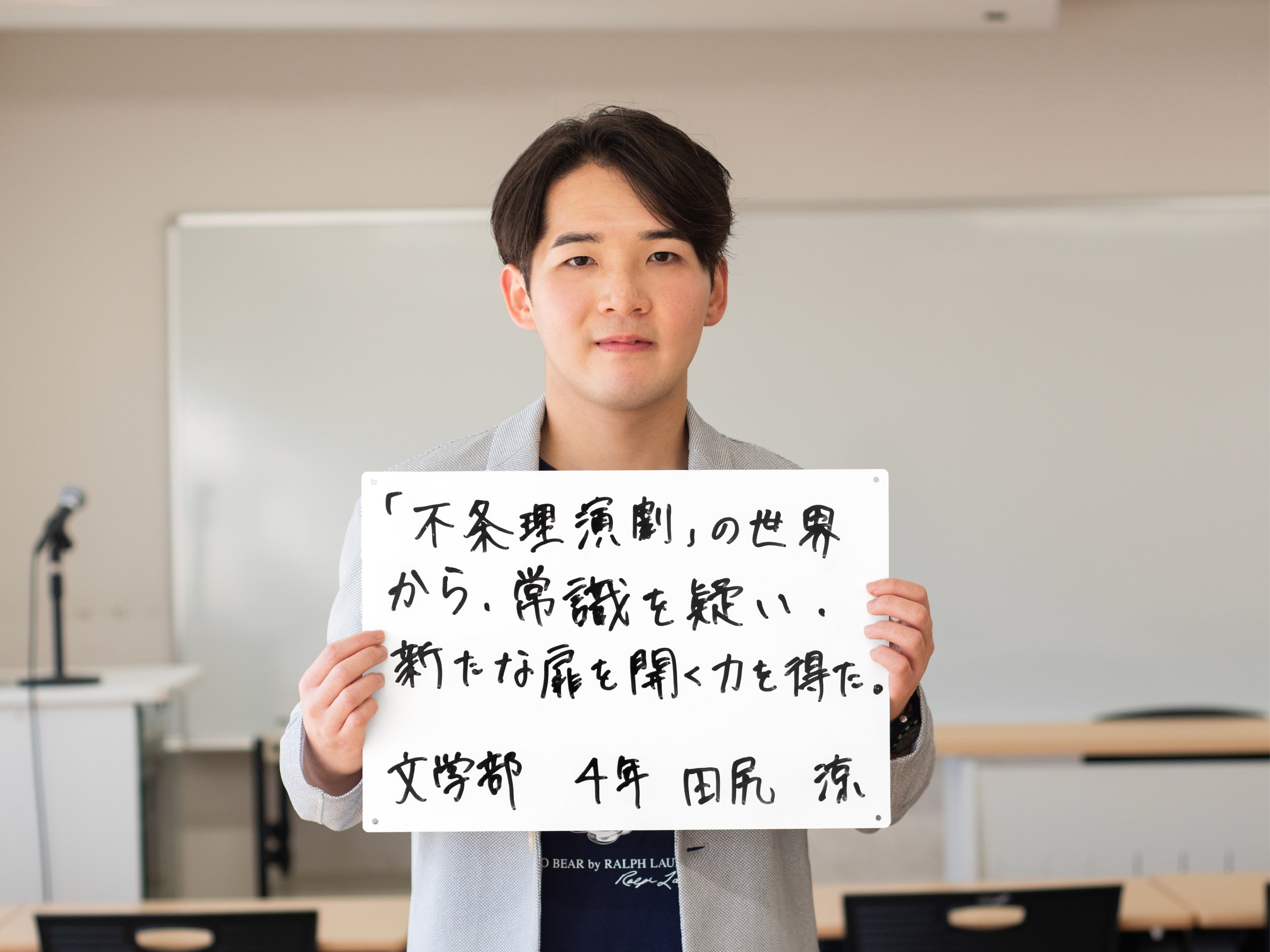 フリップを持つ学生の写真