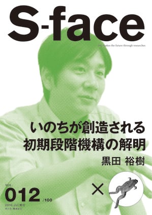 SFC_12表紙_JP.jpg