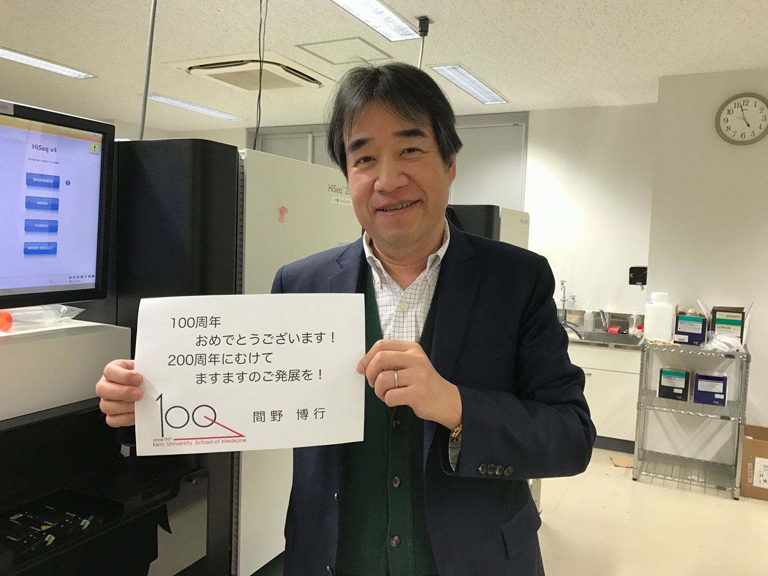 Hiroyuki Mano holding a message