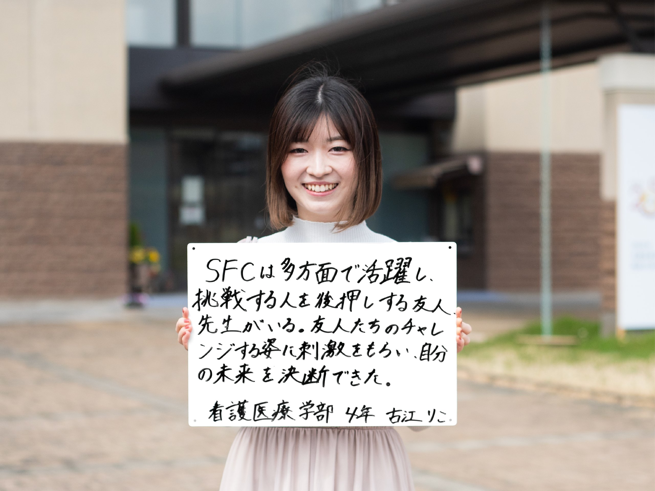 フリップを持つ学生の写真