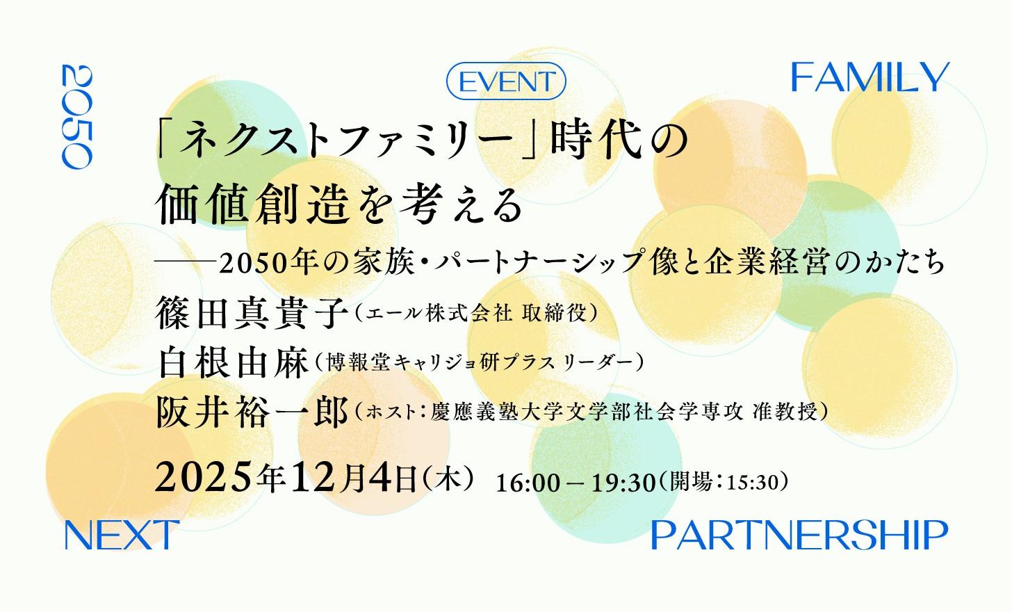 event