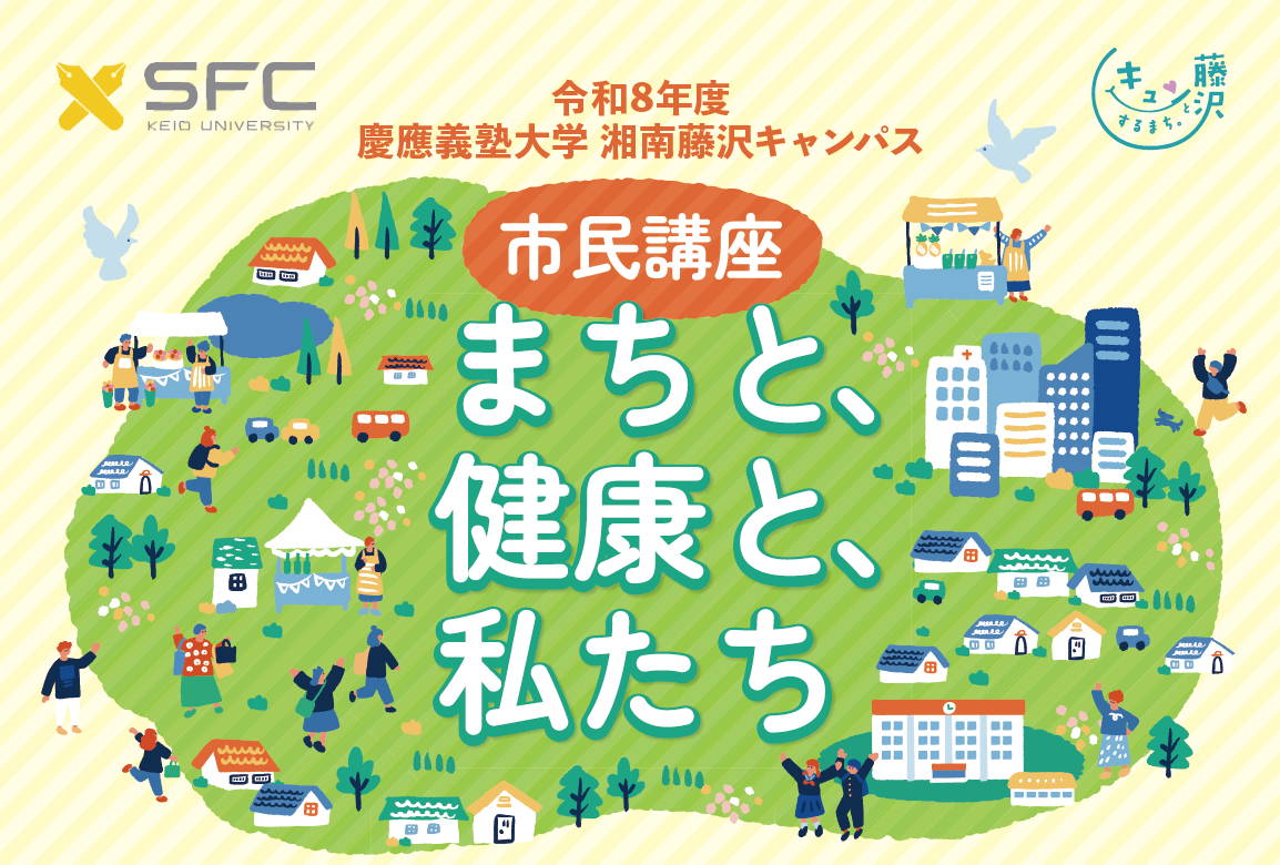 市民講座2026