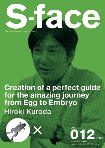 SFC_12表紙_EN.jpg