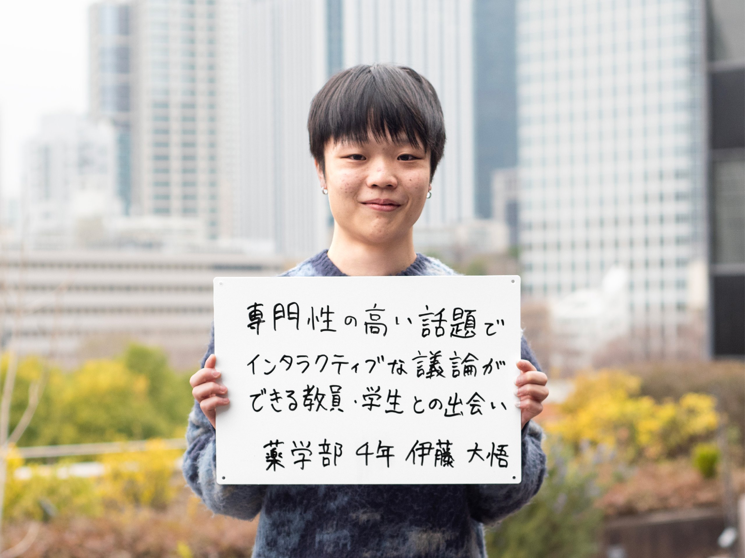 フリップを持つ学生の写真