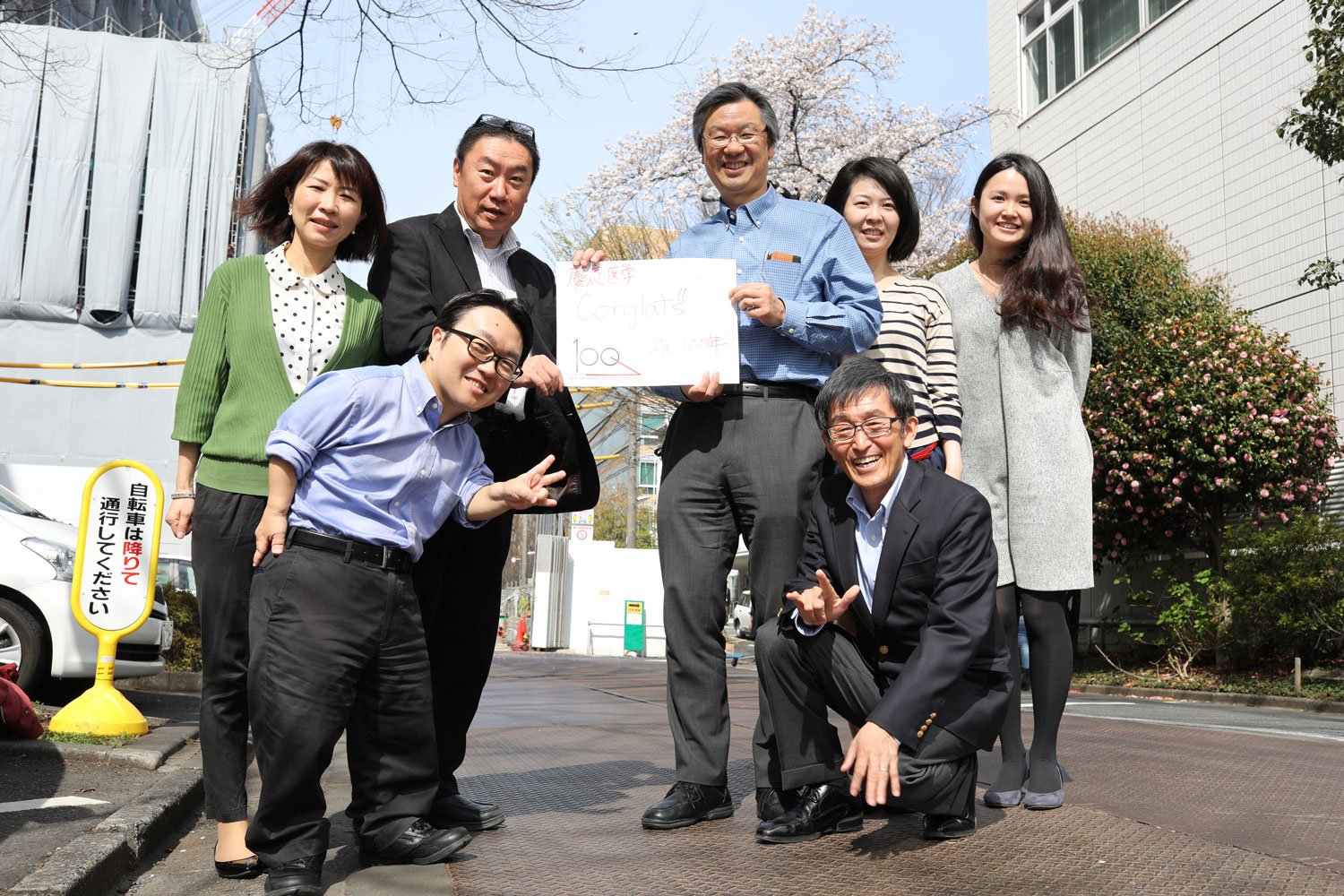 Group photo of the Ceremony and Celebration Subcommittee, Steering Committee for the 100th Anniversary of the School of Medicine