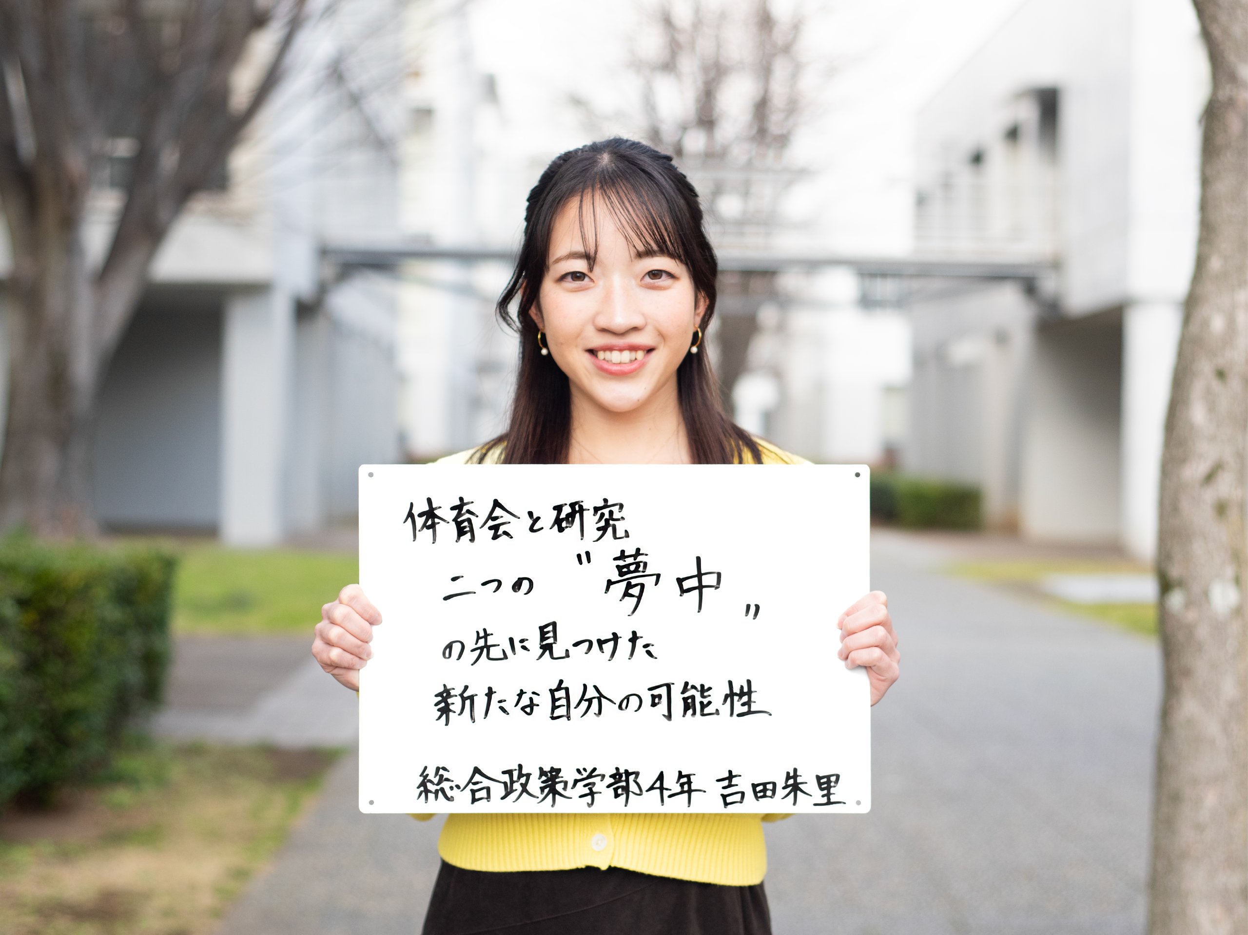 フリップを持つ学生の写真