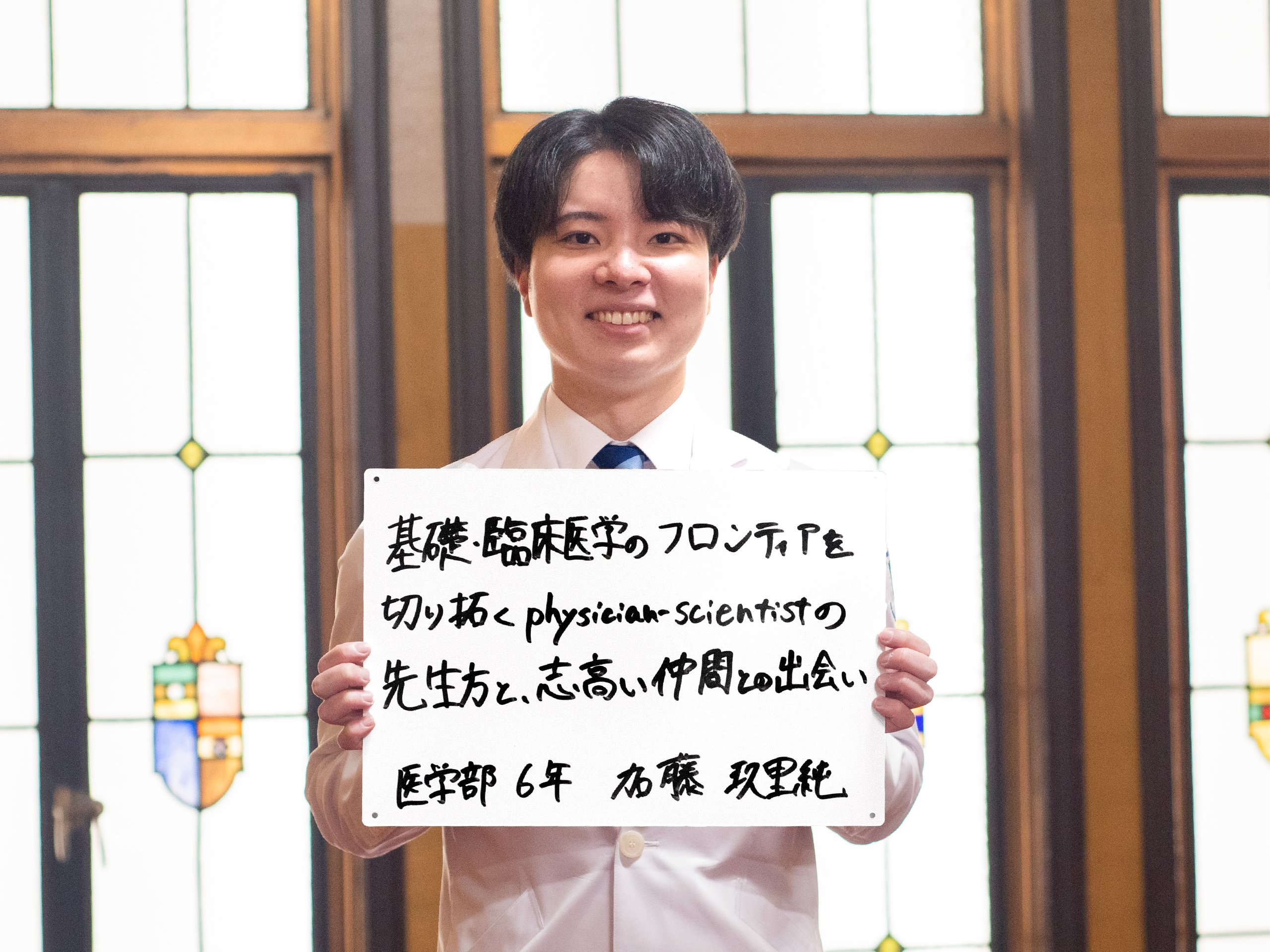 フリップを持つ学生の写真