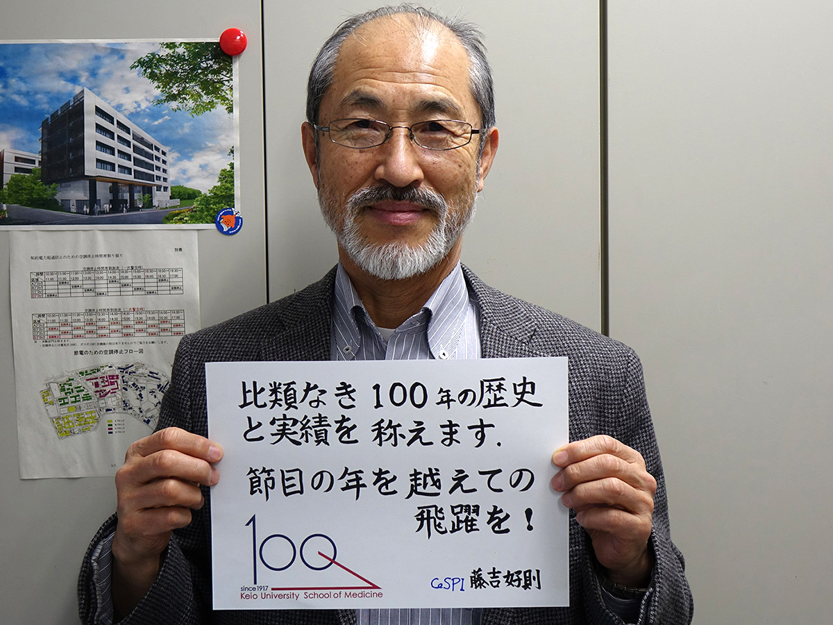 Yoshinori Fujiyoshi holding a message