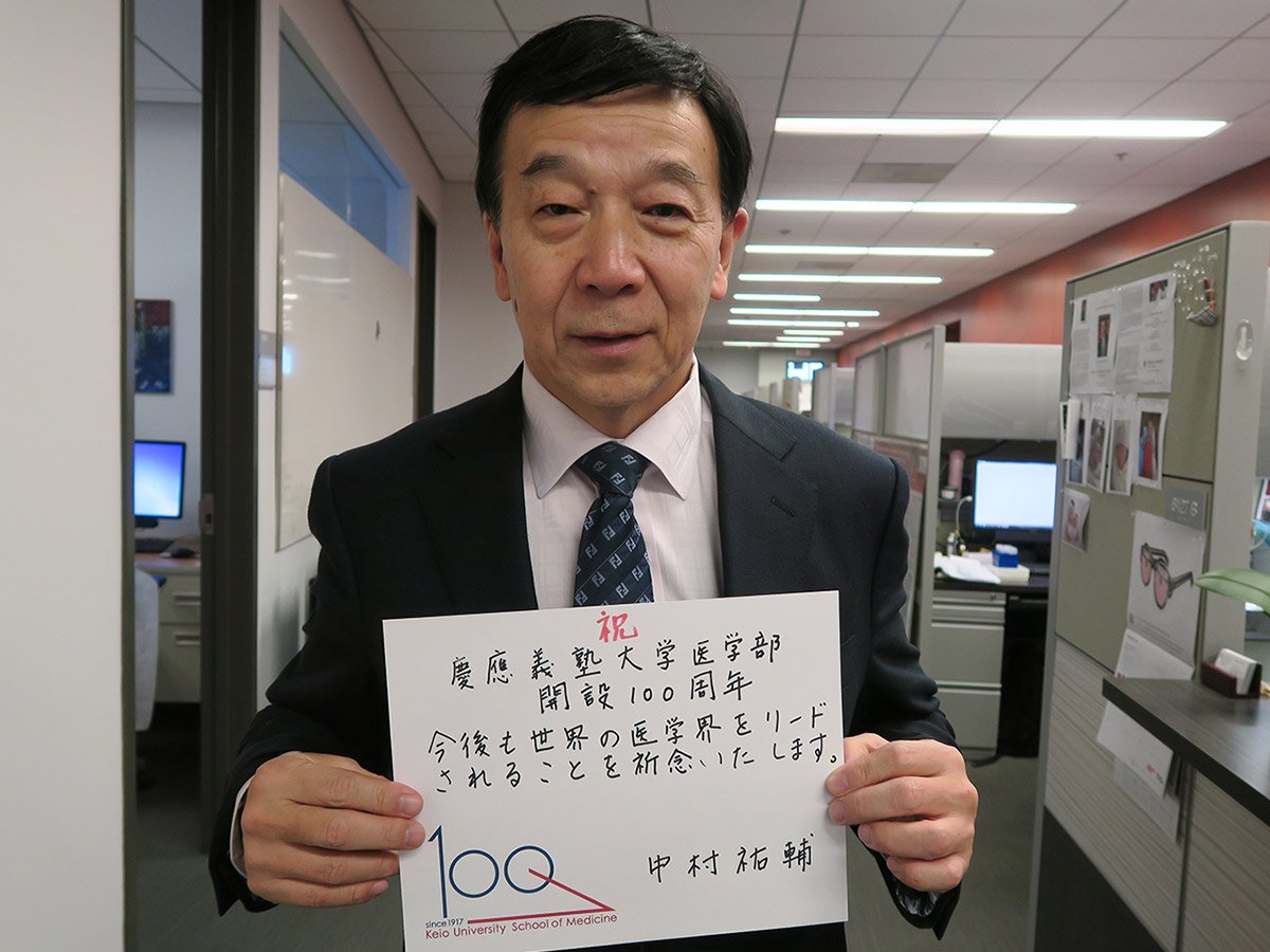 Yusuke Nakamura holding a message