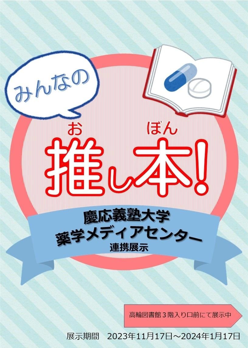 Poster for Recommended Books