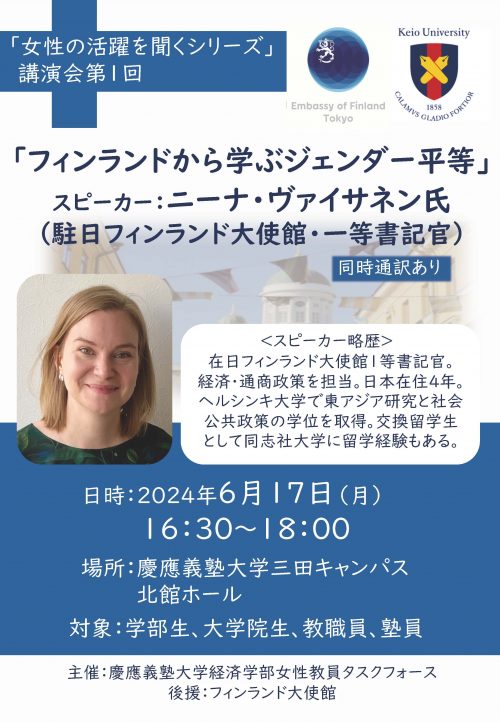 開催概要を示したパンフレットの画像