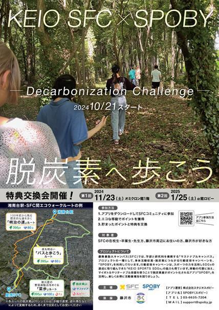 report2024_Kenko1