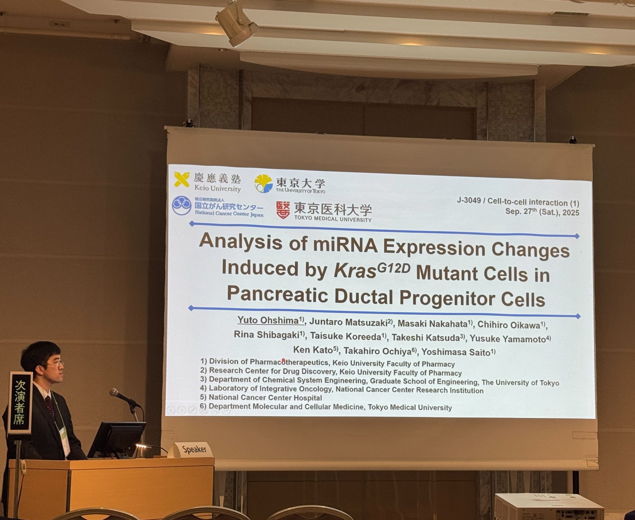 （薬学研究科　薬科学専攻　修士課程1年／大島　優人）