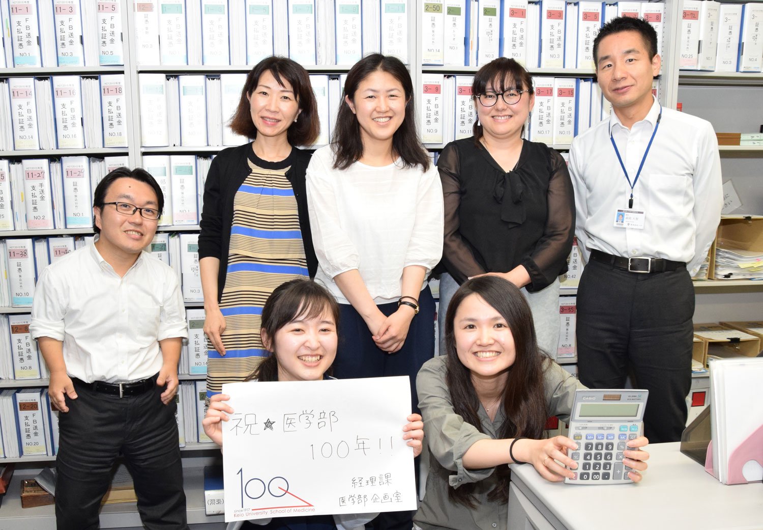 All Staff of the Shinanomachi Campus Accounting Section