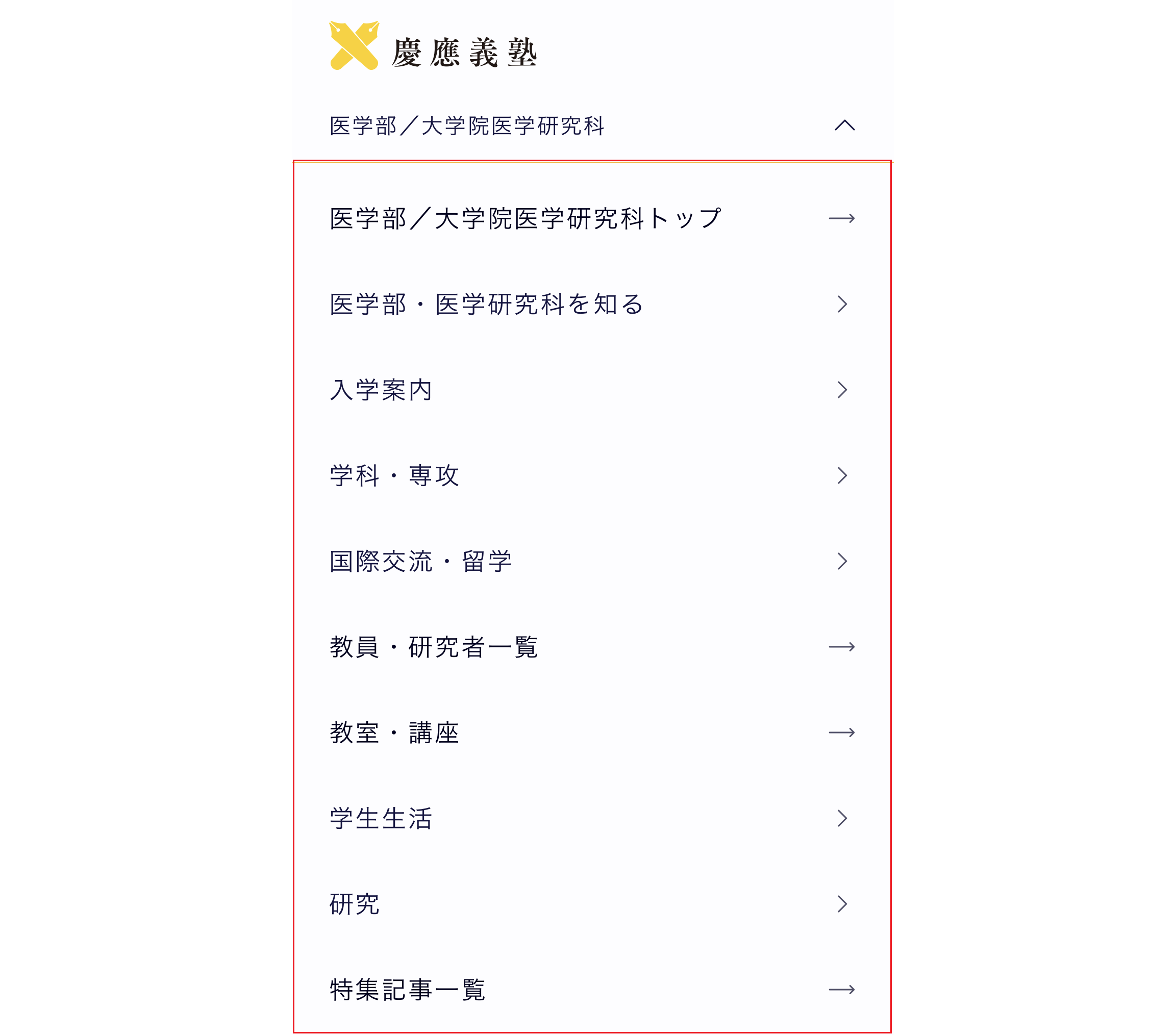 スマートフォン画面