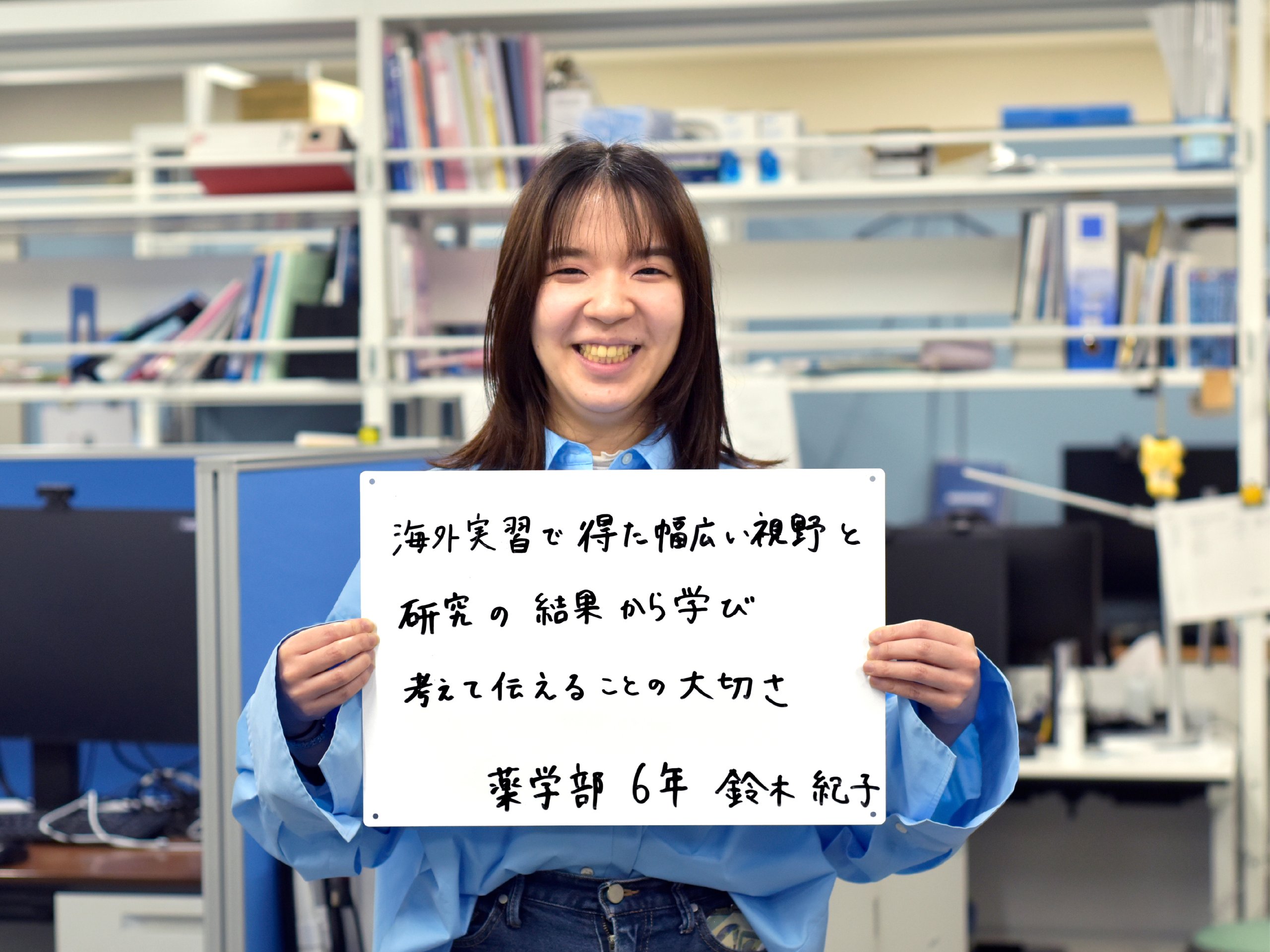 フリップを持つ学生の写真