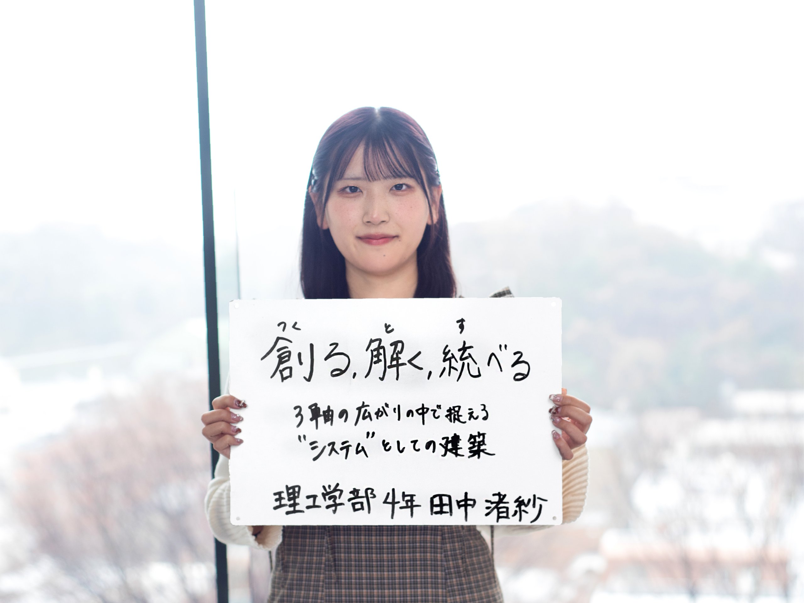 フリップを持つ学生の写真