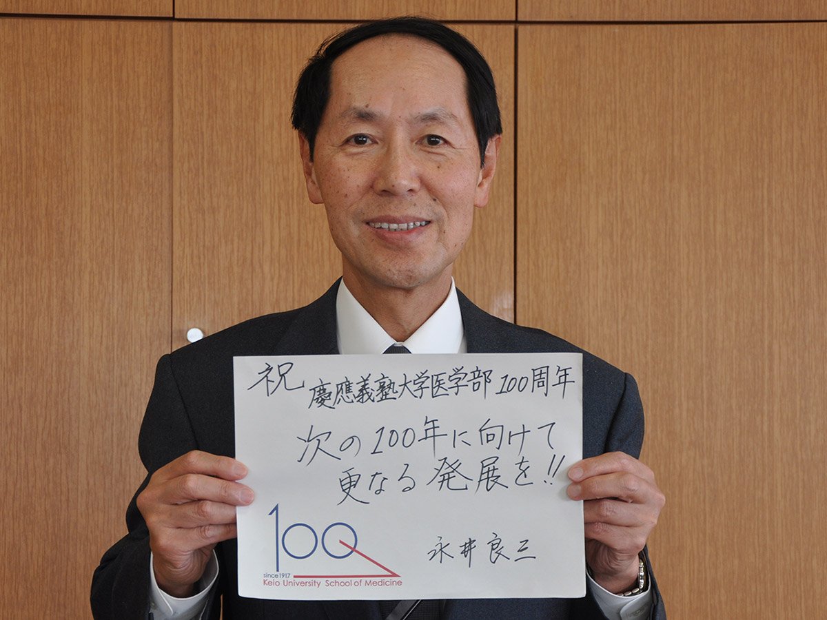 Ryozo Nagai Image with message