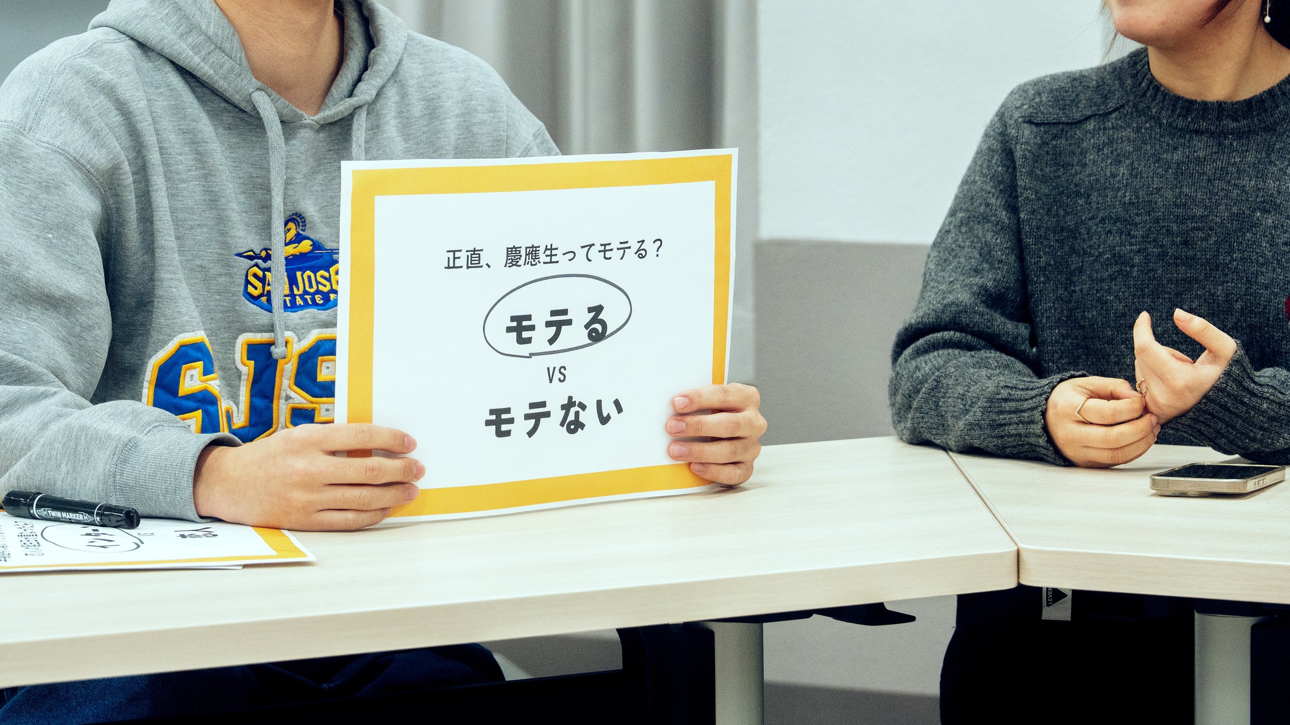 慶應生ってモテる？