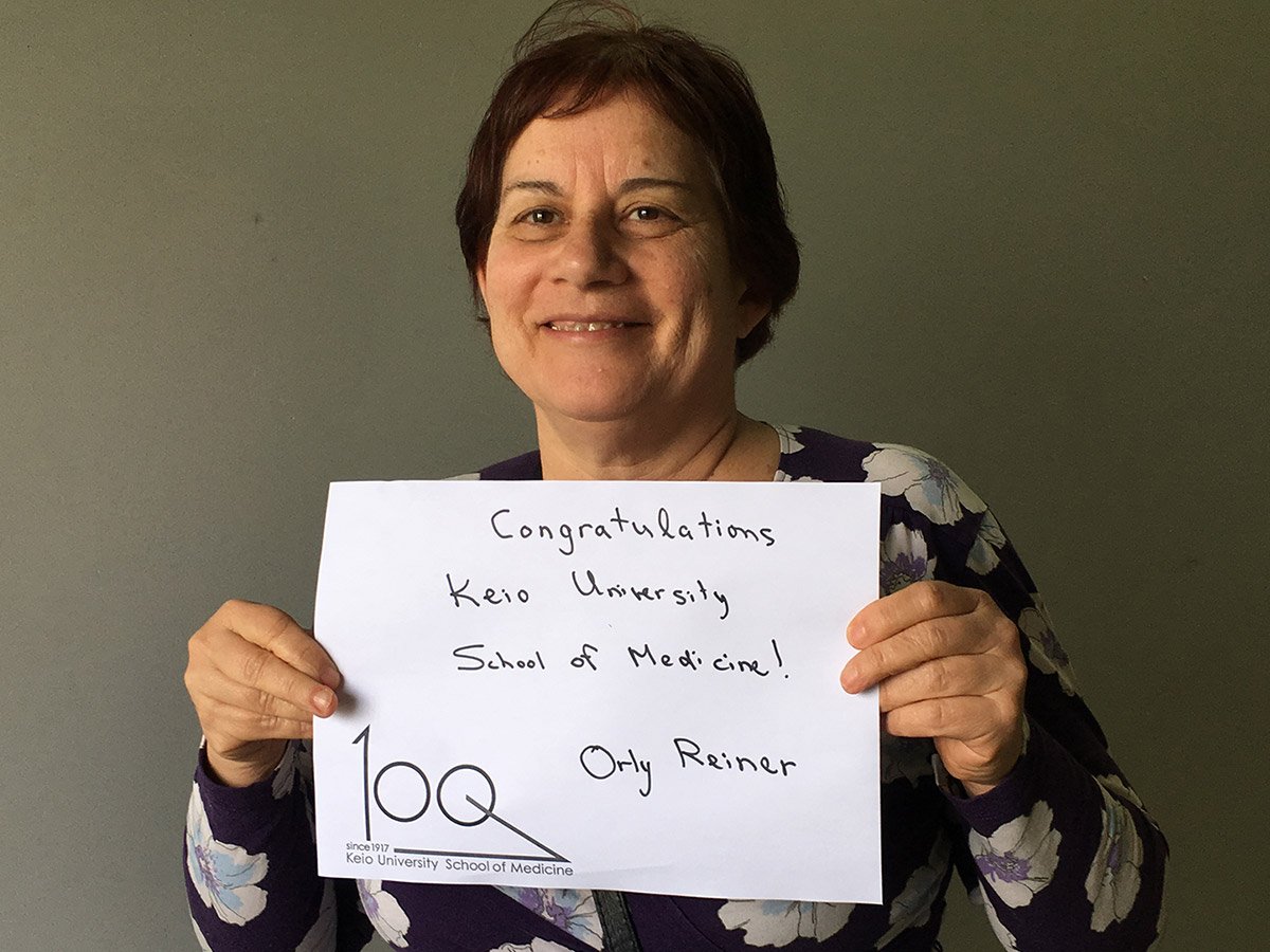 Orly Reiner Image with message