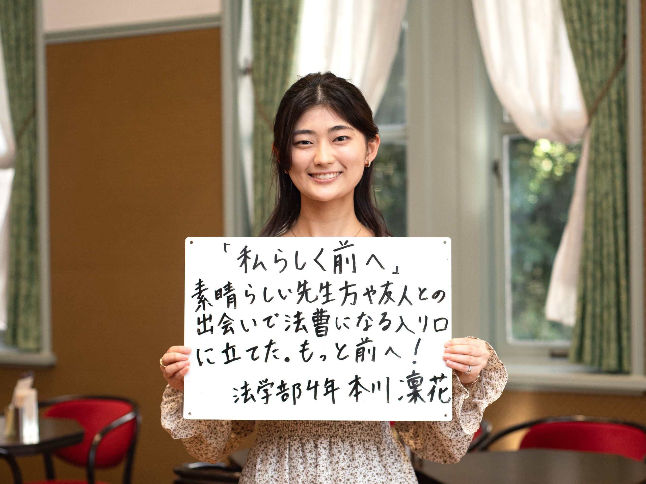 フリップを持つ学生の写真
